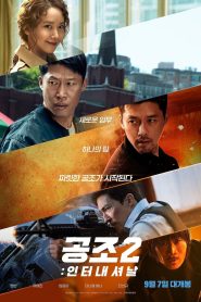 Missão Secreta 2 (Confidential Assignment 2)